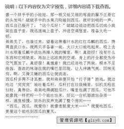 吃瓜记作文,揭秘娱乐圈的甜蜜与苦涩