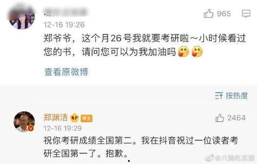 娱乐吃瓜酱消费者分析