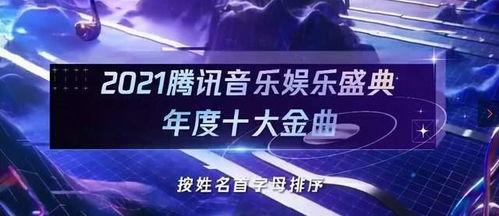 娱乐吃瓜爆料背景音乐,揭秘吃瓜爆料背后的音乐魅力