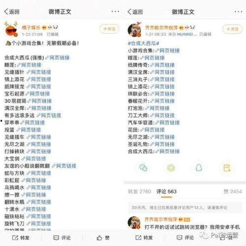 娱乐吃瓜营销号是什么