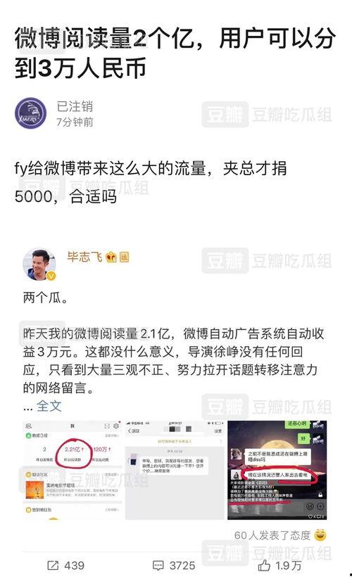 娱乐吃瓜营销号是什么
